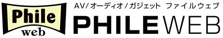 phileweb | ファイル ウェブ オーディオビジュアルのポータルサイト